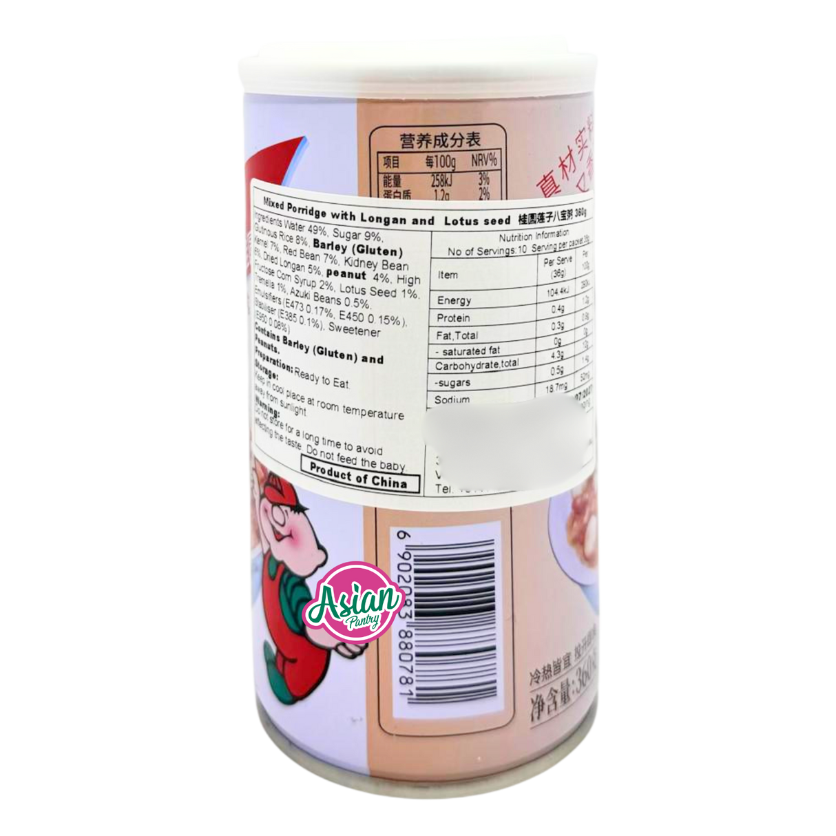 Wah Ha Ha Eight Treasure Longan Lotus Seed Porridge 360g