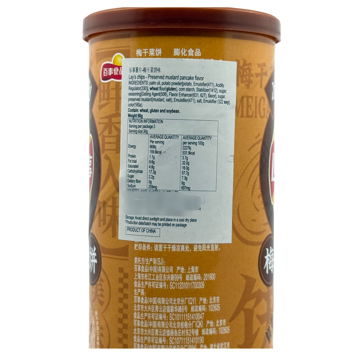 Lay's Chips - Preserved Mustard Pancake Flavour 90g