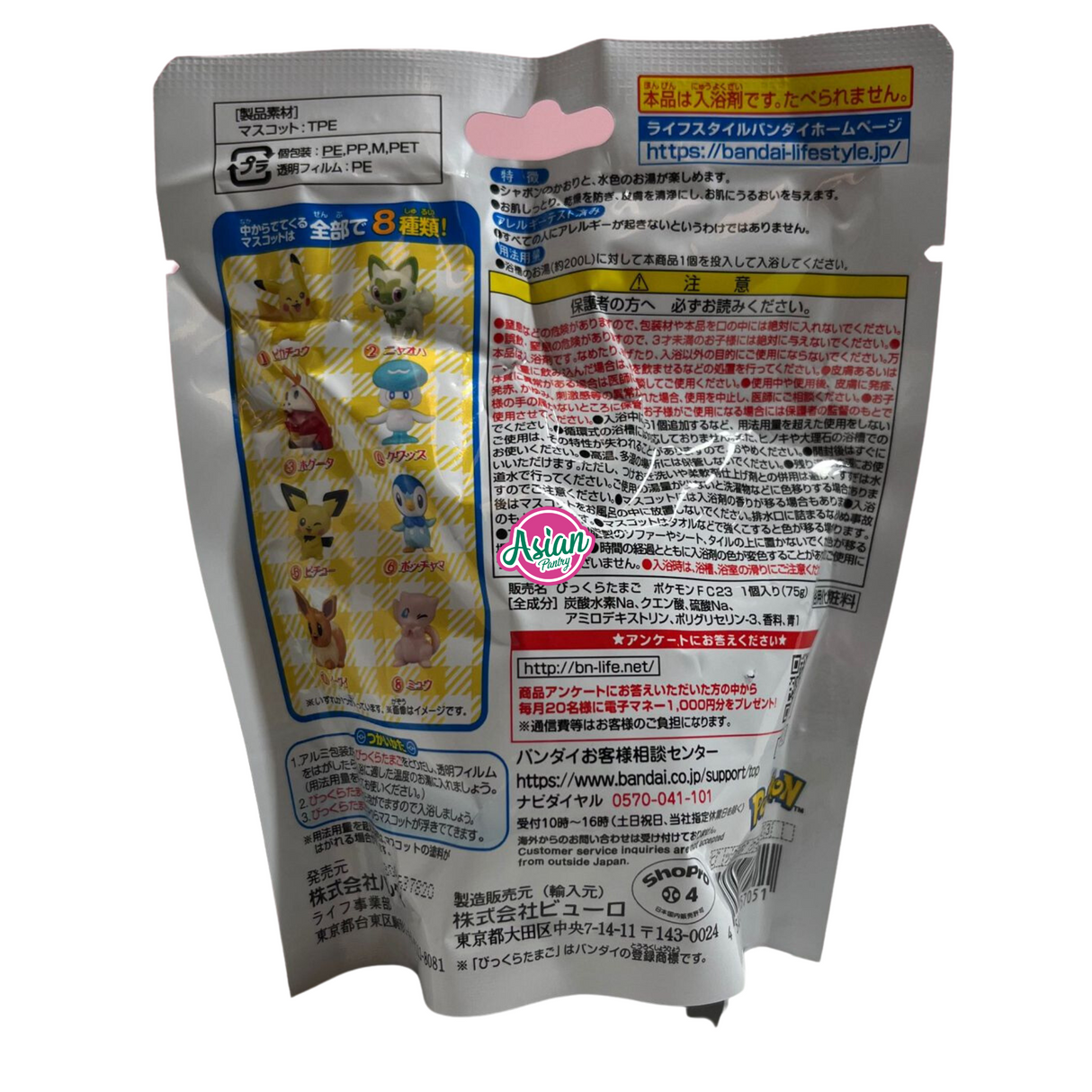 Bandai 神奇宝贝沐浴球 75g