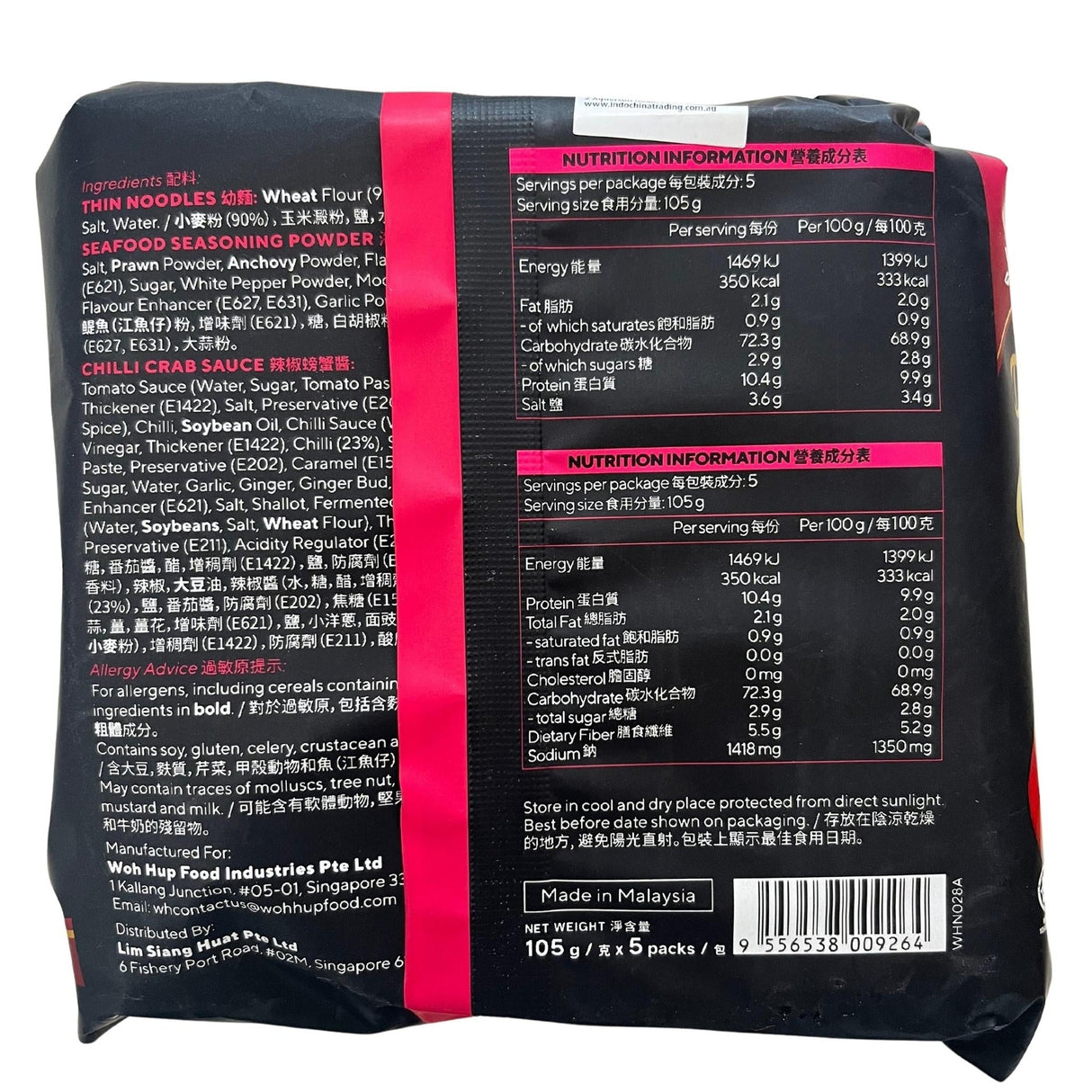Mee Ketam Cili Kering Woh Hup 5pk 450g