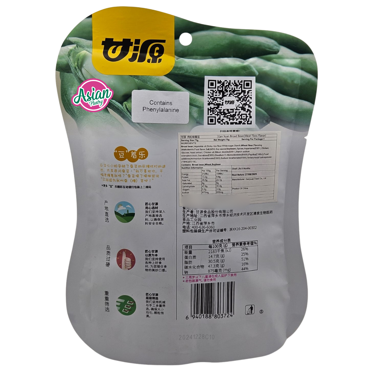 Ganyuan Foods Meat Floss Flavour Broad Beans 75g