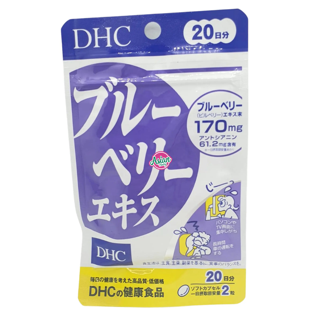 Bekalan 20 Hari Suplemen Mata DHC Ekstrak Blueberry (40 Tablet)