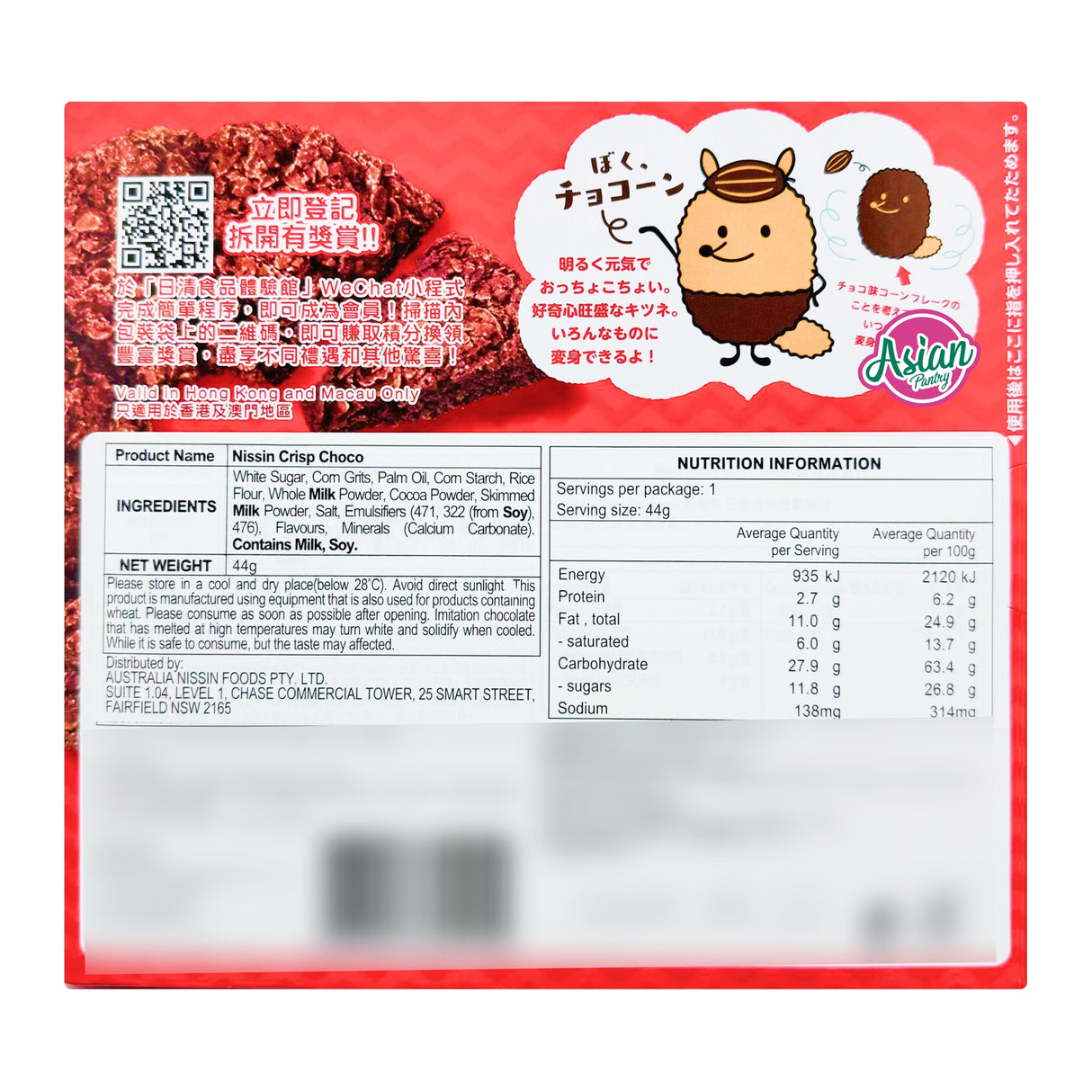 Nissin Cisco Crisp Choco 8pcs