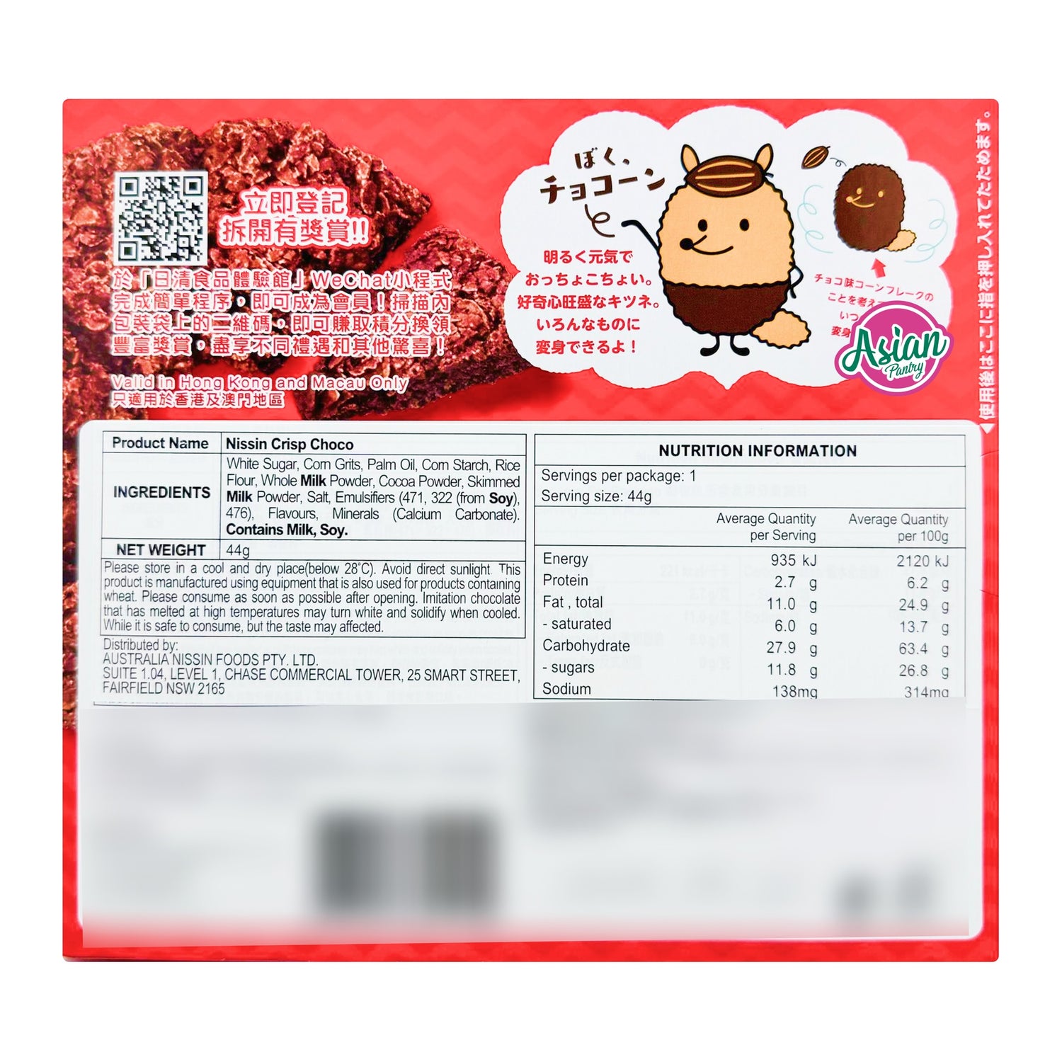 Nissin Cisco Crisp Choco 8pcs