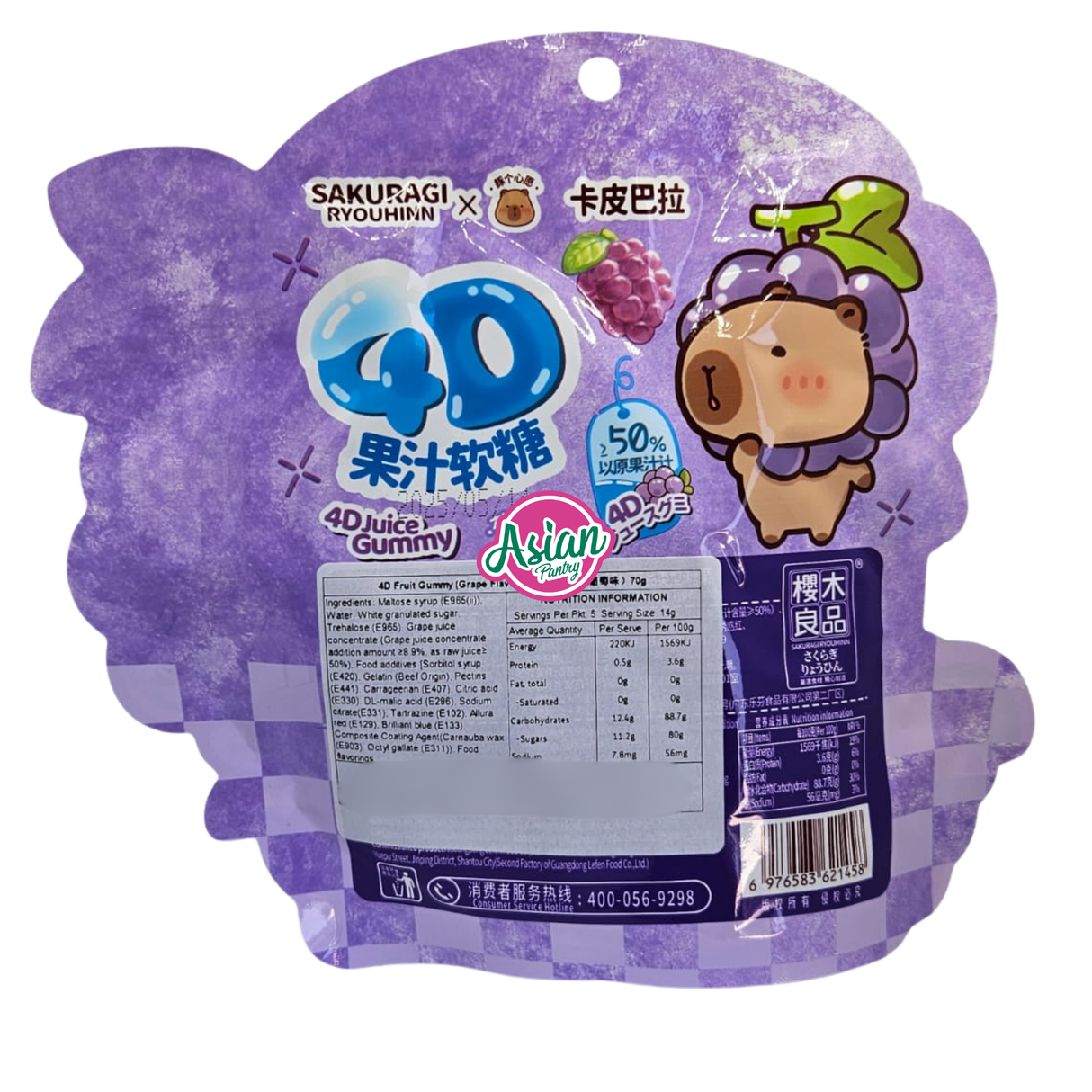 Sakuragi Ryouhinn Capybara 4D Juice Gummy Grape Flavour 70g