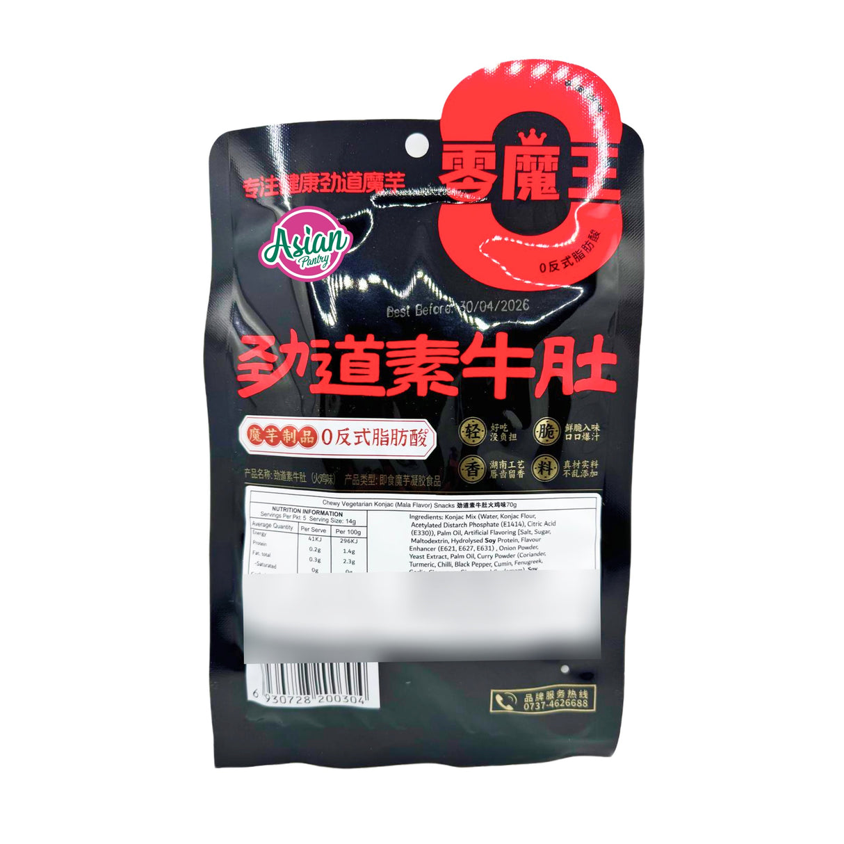 LingMoWang Chewy Vegetarian Konjac (Mala Flavour) 70g