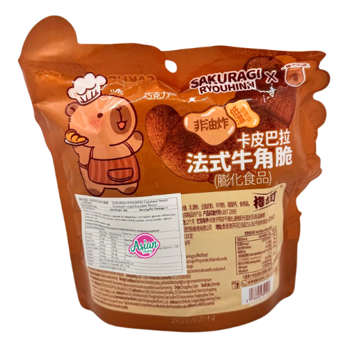 Sakuragi Ryouhinn Capybara French Croissant Crisp (Chocolate Flavour) 40g
