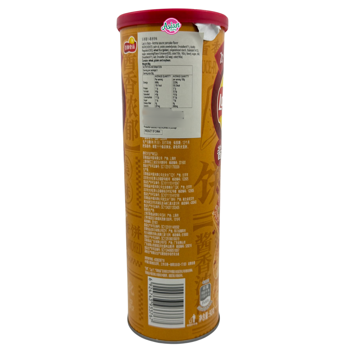 Lay's Chips - Aroma Sauce Pancake Flavour 90g