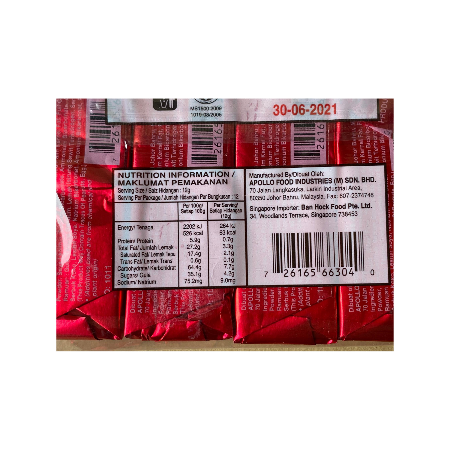 Apollo Milk Chocolate Wafer Cream (12 pack) 144g