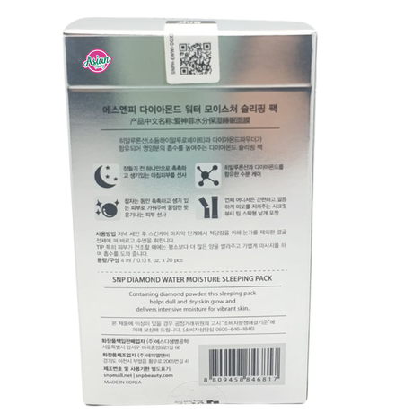 SNP Diamond Water Sleeping Pack (20 Pc) 80ml
