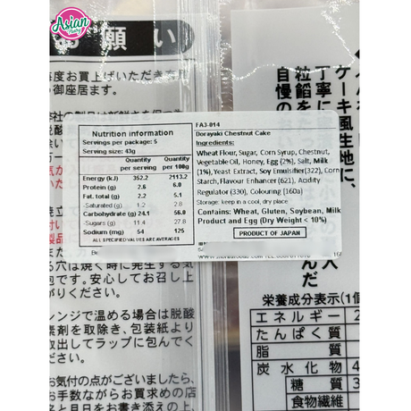 Kotobuki Dorayaki Red Bean Pancake with Chestnut 215g