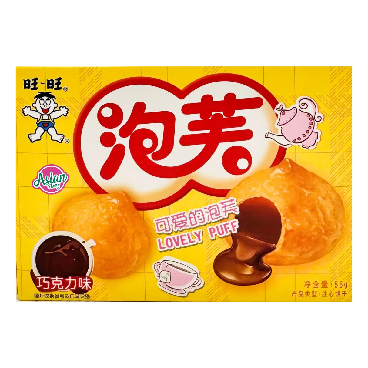 Want Want Puff Chocolate Flavour 56g (BBD: 04/03/2026)