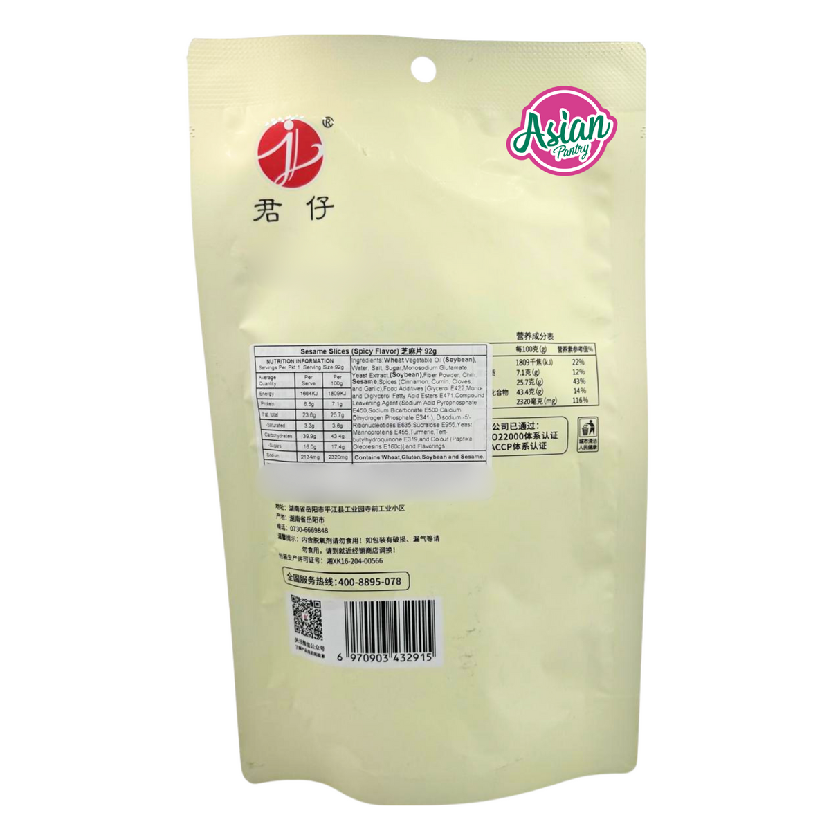 JunZai Sesame Slices (Spicy Flavour) 92g