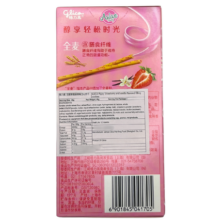 Glico Pejoy Strawberry and Vanilla Flavoured Filling Cookies 48g