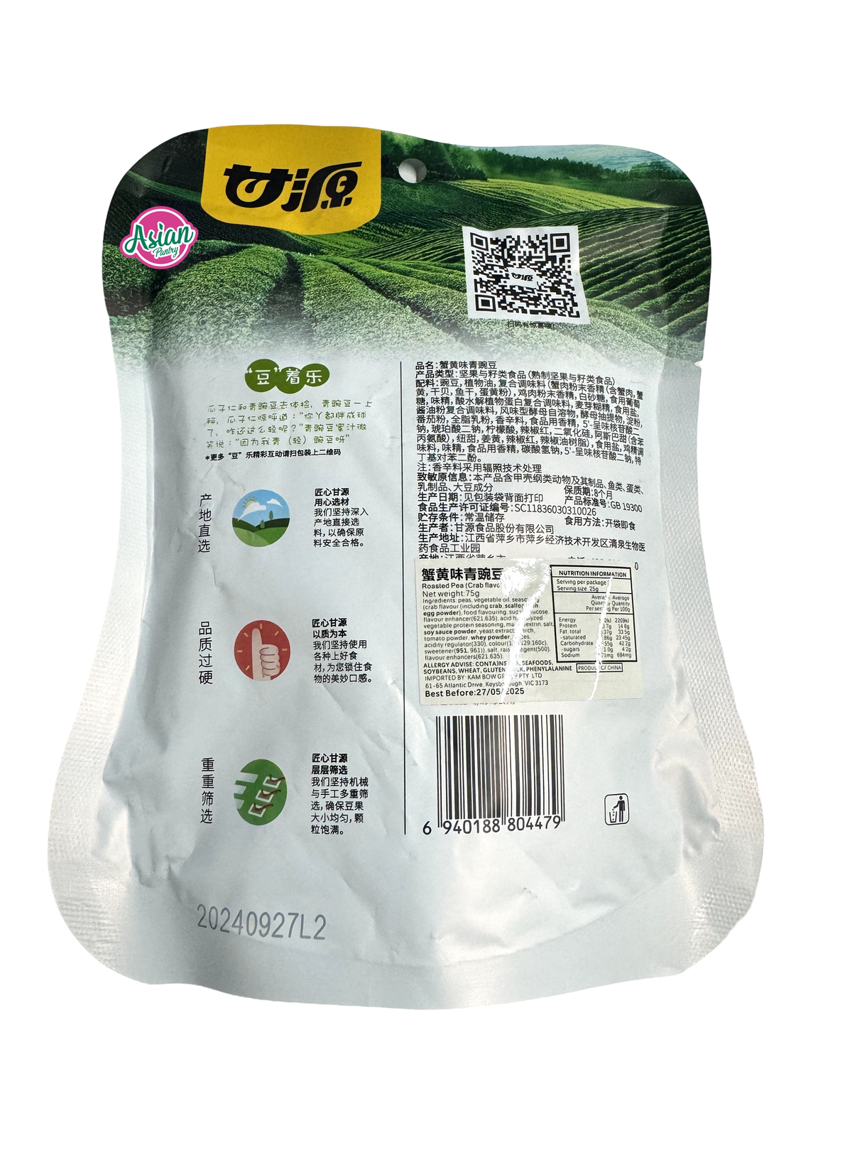 Ganyuan Roasted Peas Crab Flavour 75g
