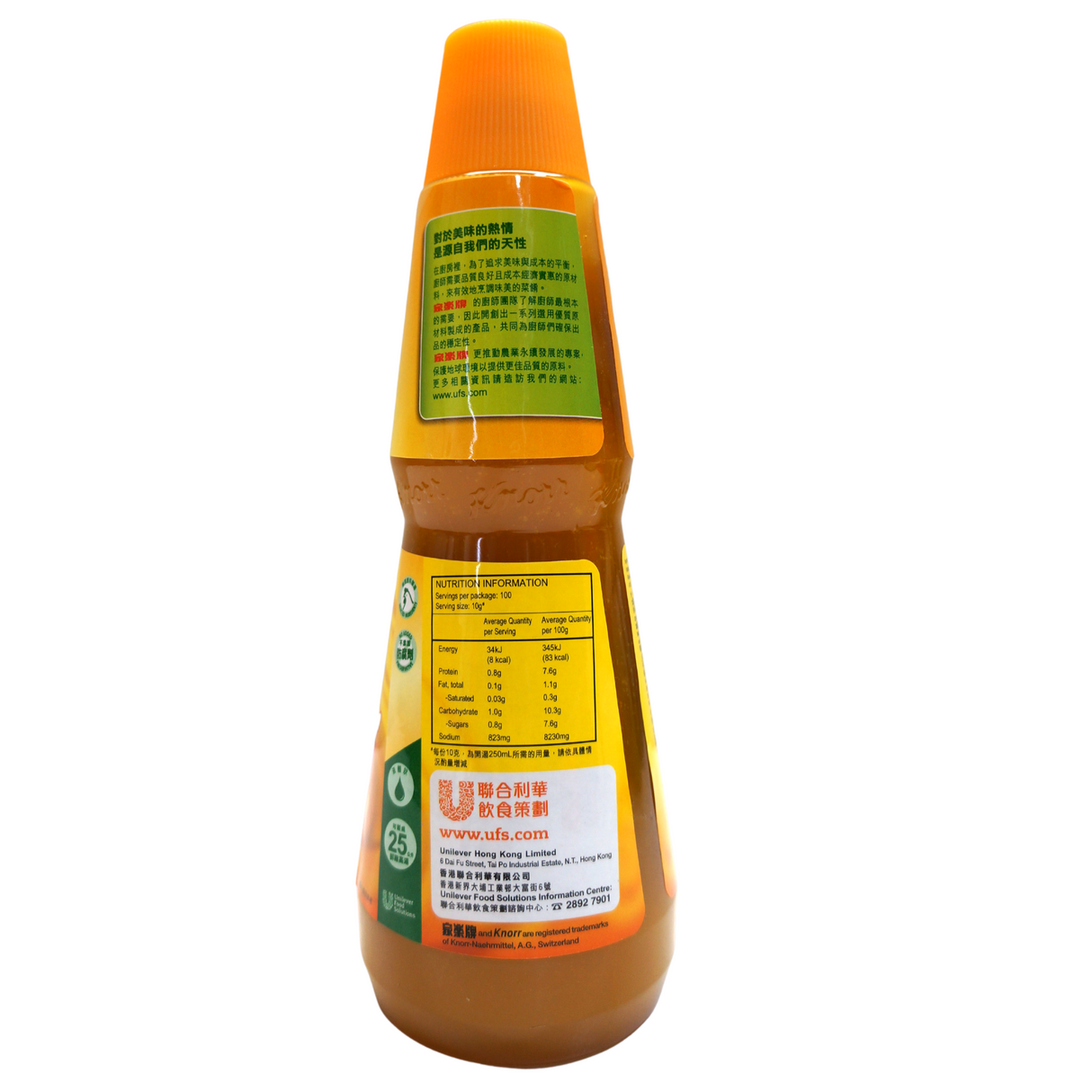 Knorr Concentrated Chicken Stock 1kg