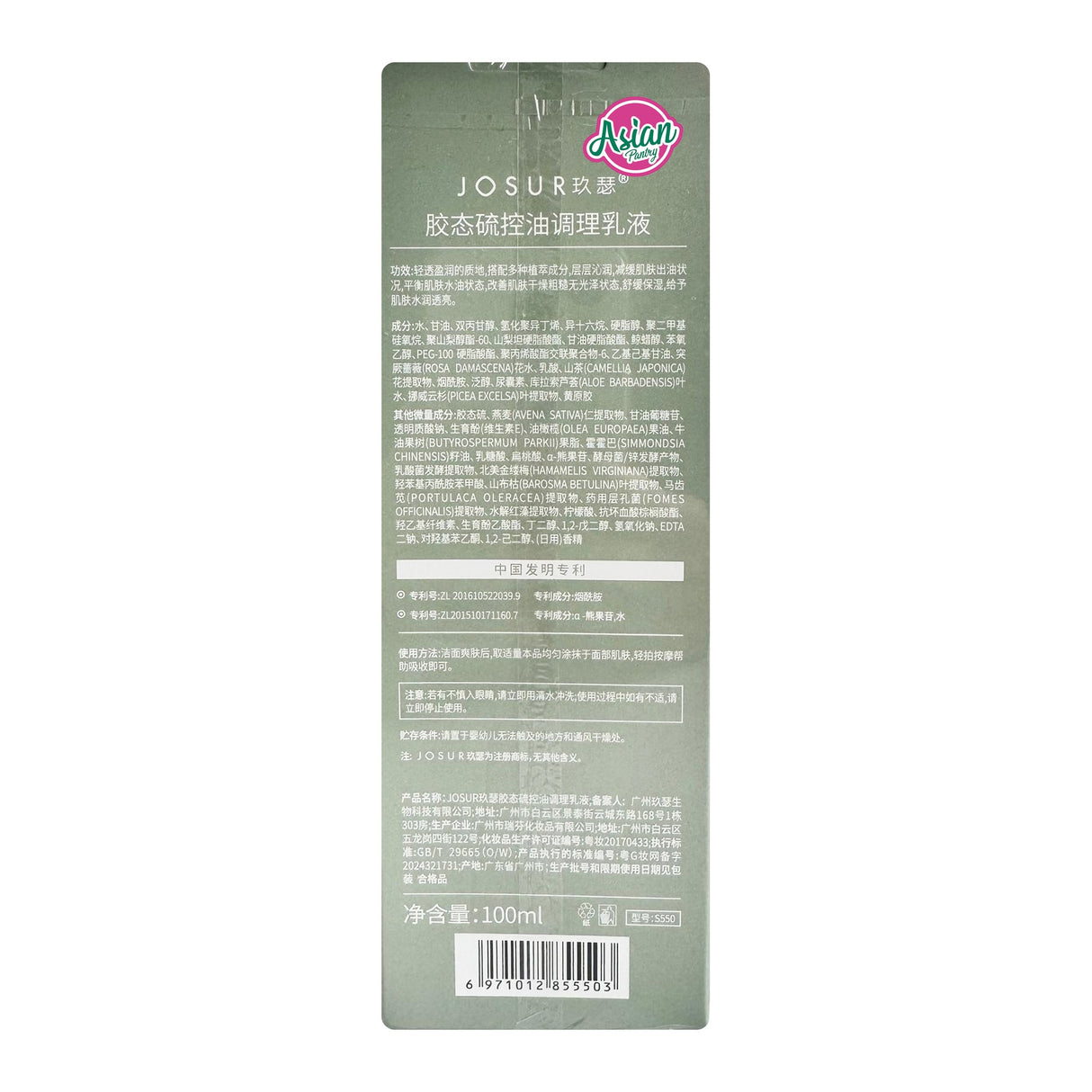Josur Conditioning Lotion