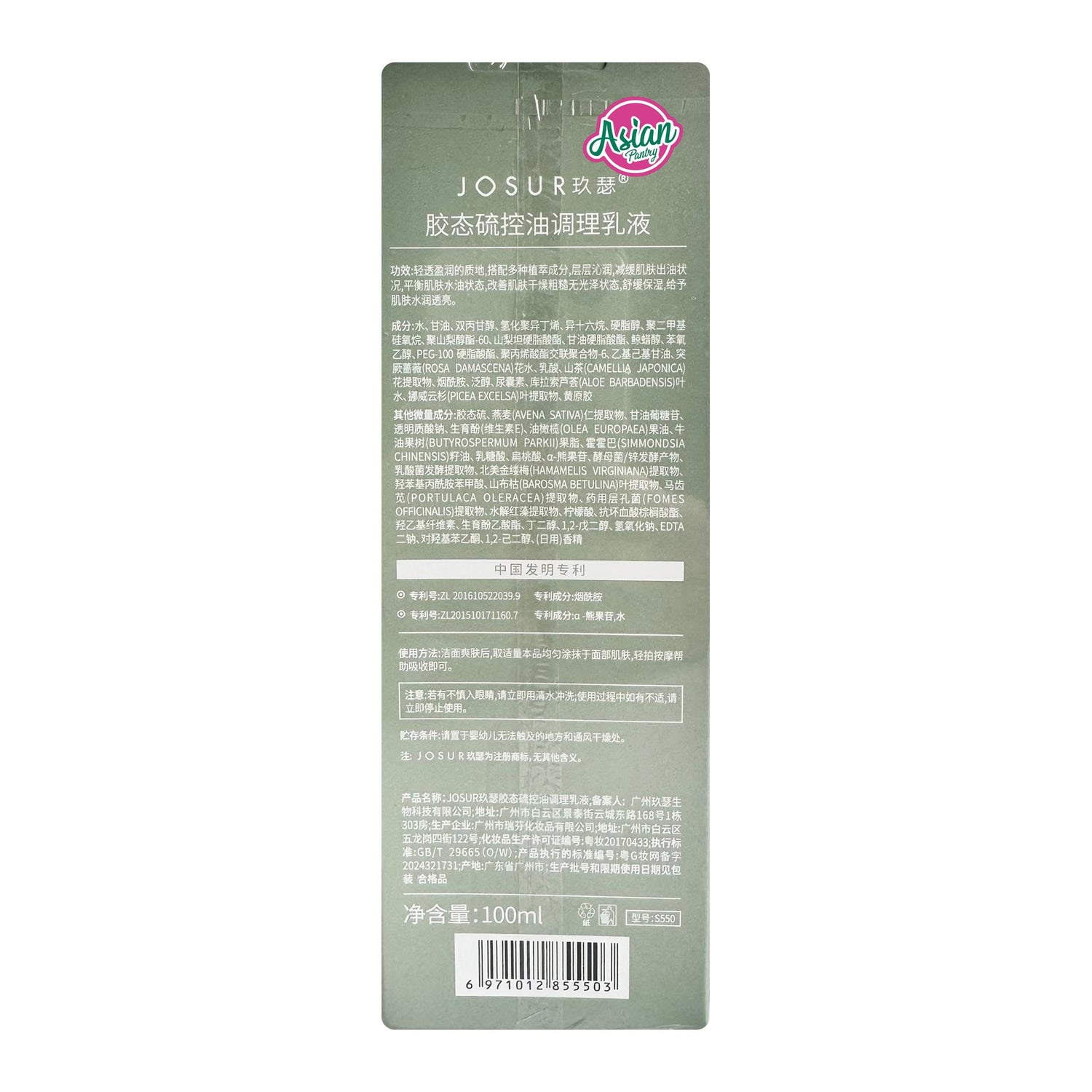 Josur Conditioning Lotion