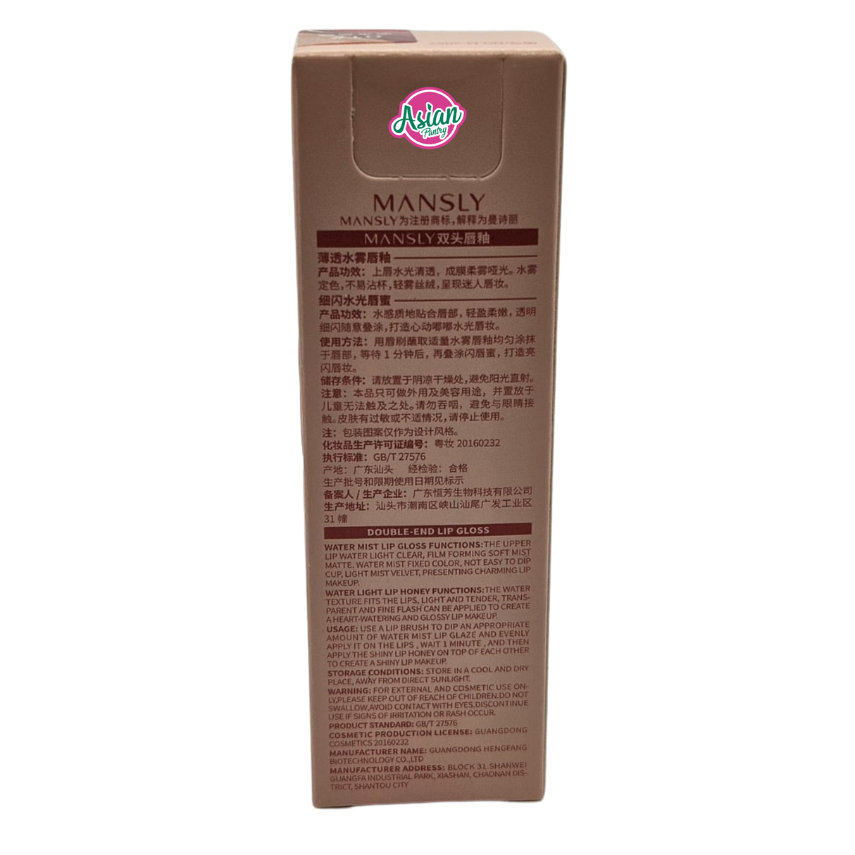 Mansly Water Mist & Shine Lip Gloss #03