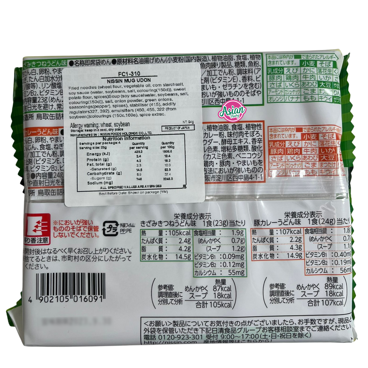 Nissin 马克杯乌冬面 94g (Kizami Kitsune & 猪肉咖喱味)