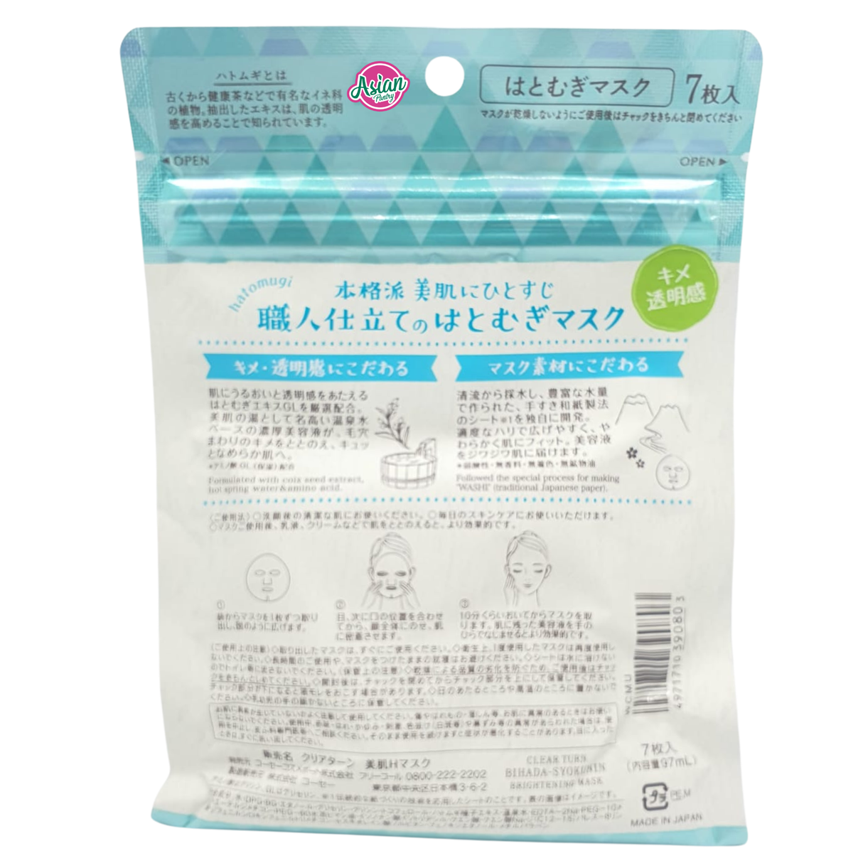 KOSÉ Clear Turn Bihada-Syokunin Hatomugi Brightening Mask (7 Sheets) 97g