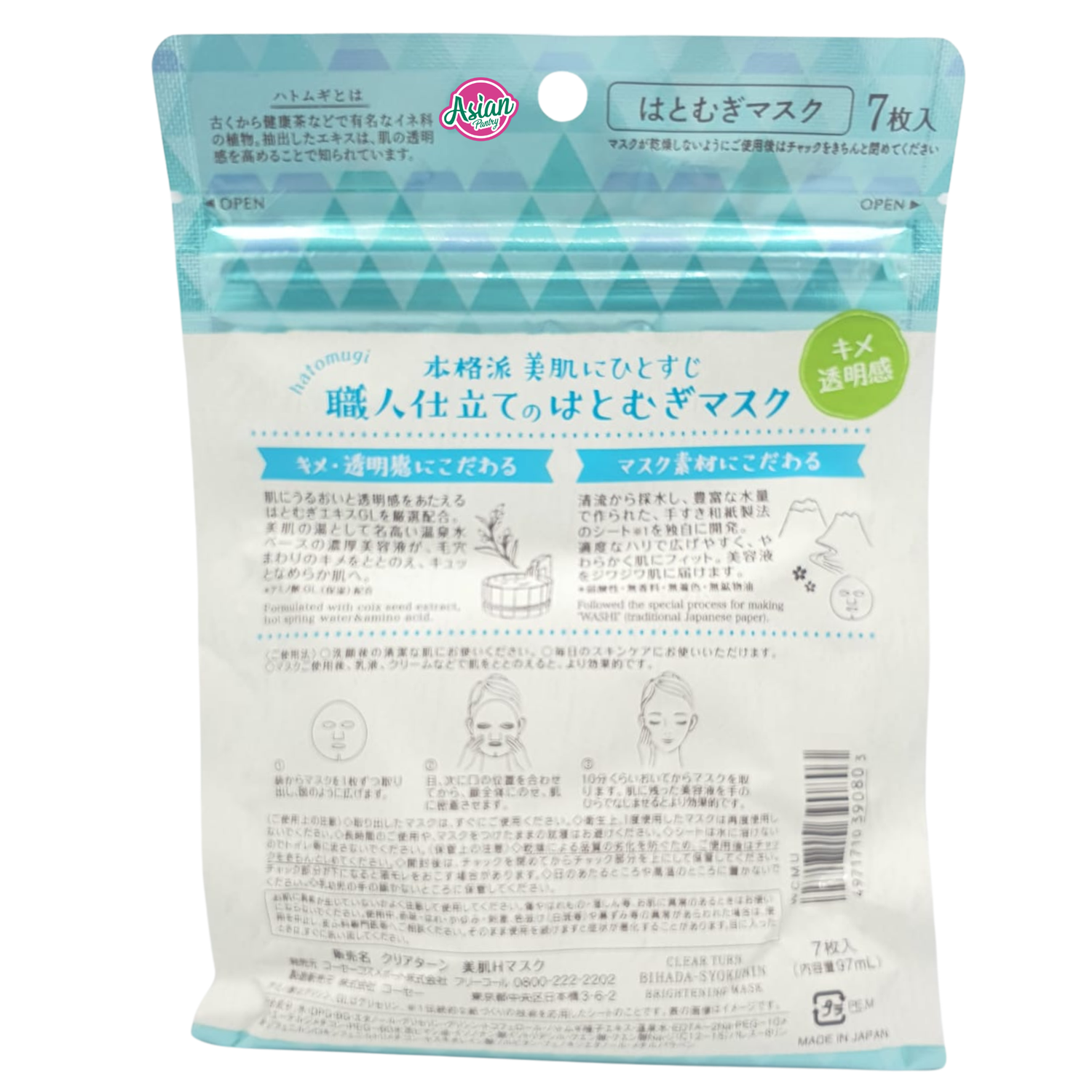 KOSÉ Clear Turn Bihada-Syokunin Hatomugi Brightening Mask (7 Sheets) 97g