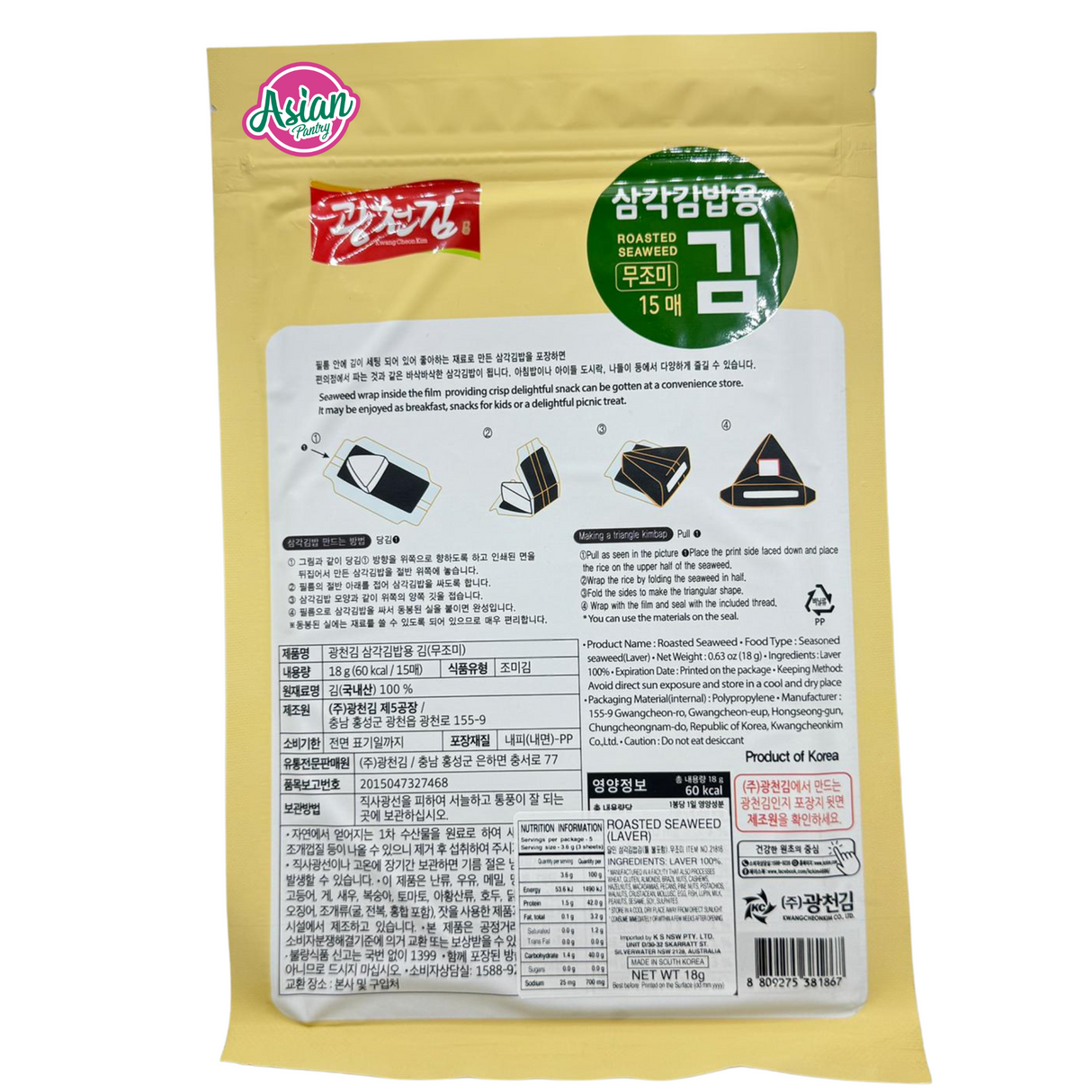 广川金紫菜三角紫菜包饭 18g