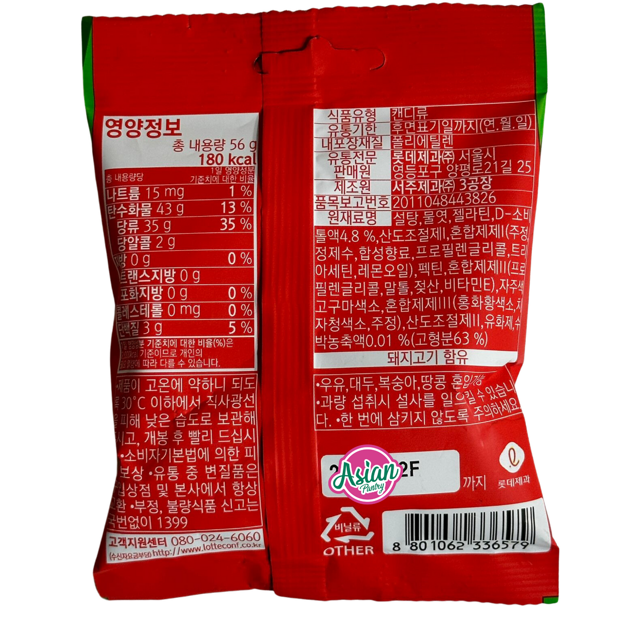 Lotte Watermelon Jellycious 56g