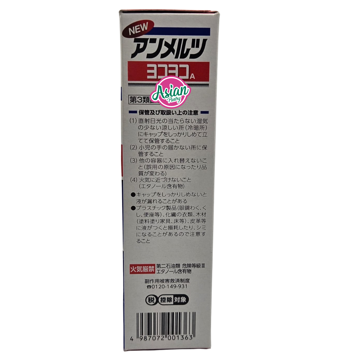 Kobayashi Muscle Pain and Stiffness Ointment