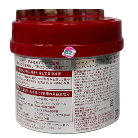 Shiseido Fino Premium Touch Penetrating Beauty Serum Hair Mask (230g)