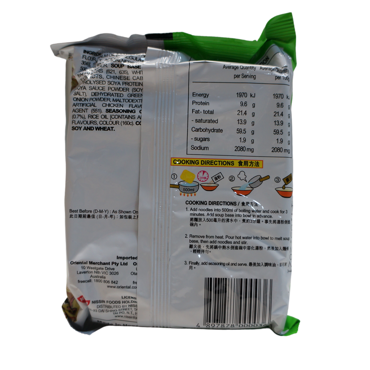 日清鸡肉味面条 5包 500克