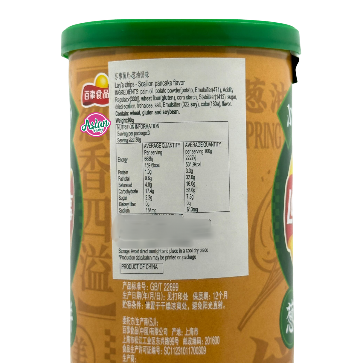 Lay's Chips - Scallion Pancake Flavour 90g
