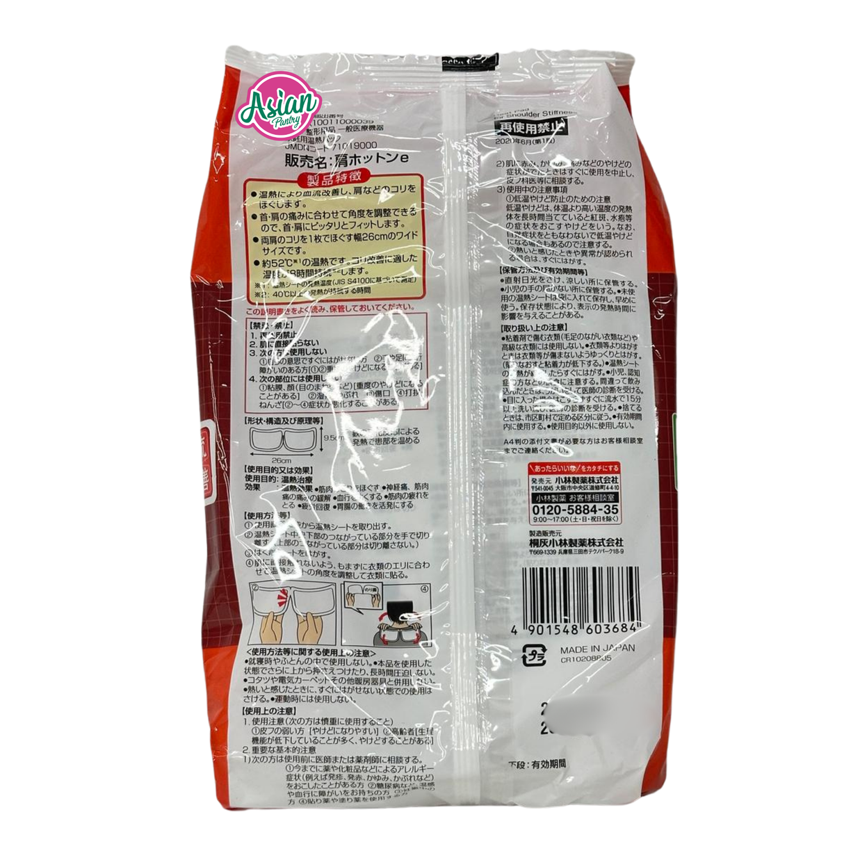 Pek Panas Bahu Kobayashi (4 helai)