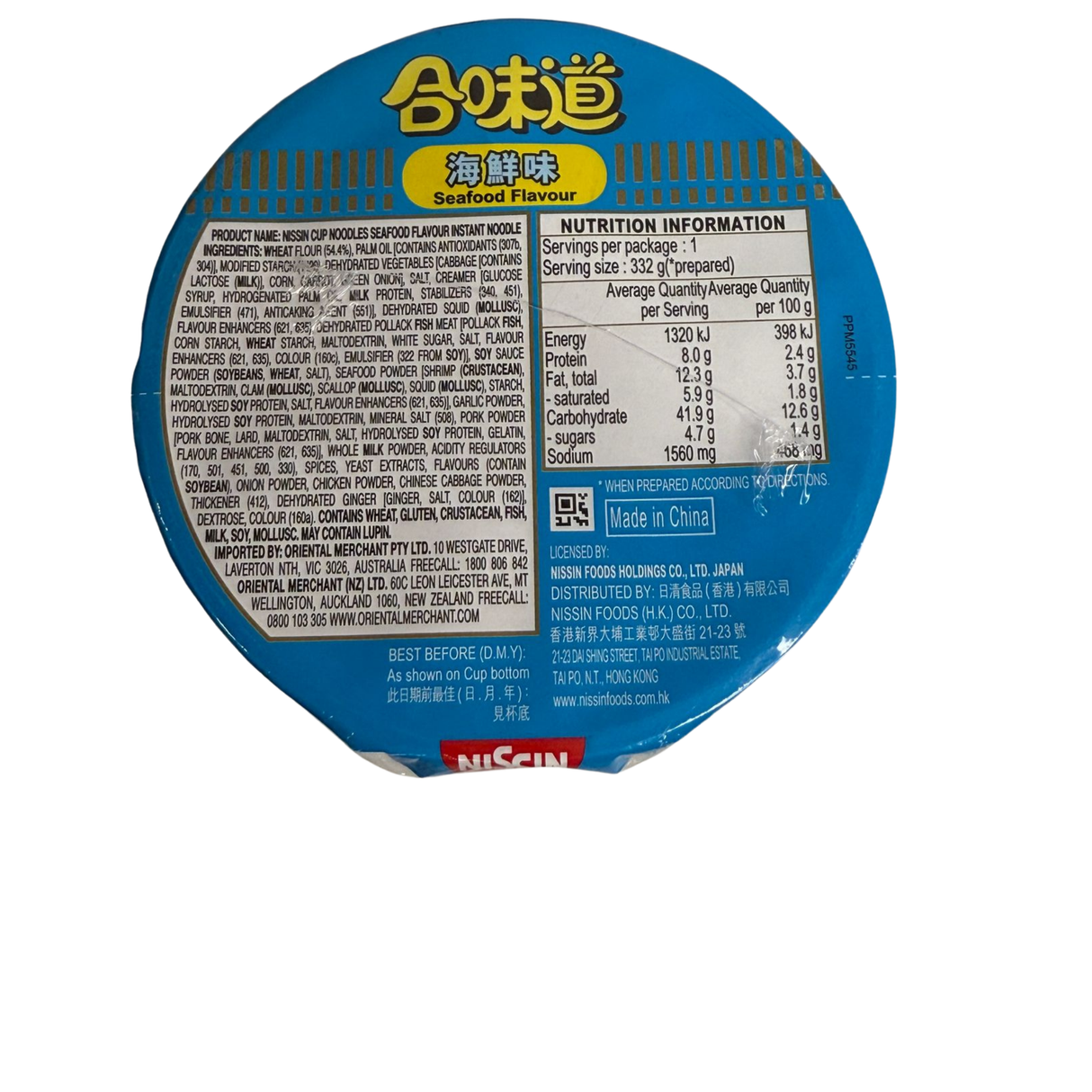 Nissin Cup Noodle Seafood Flavour 72g