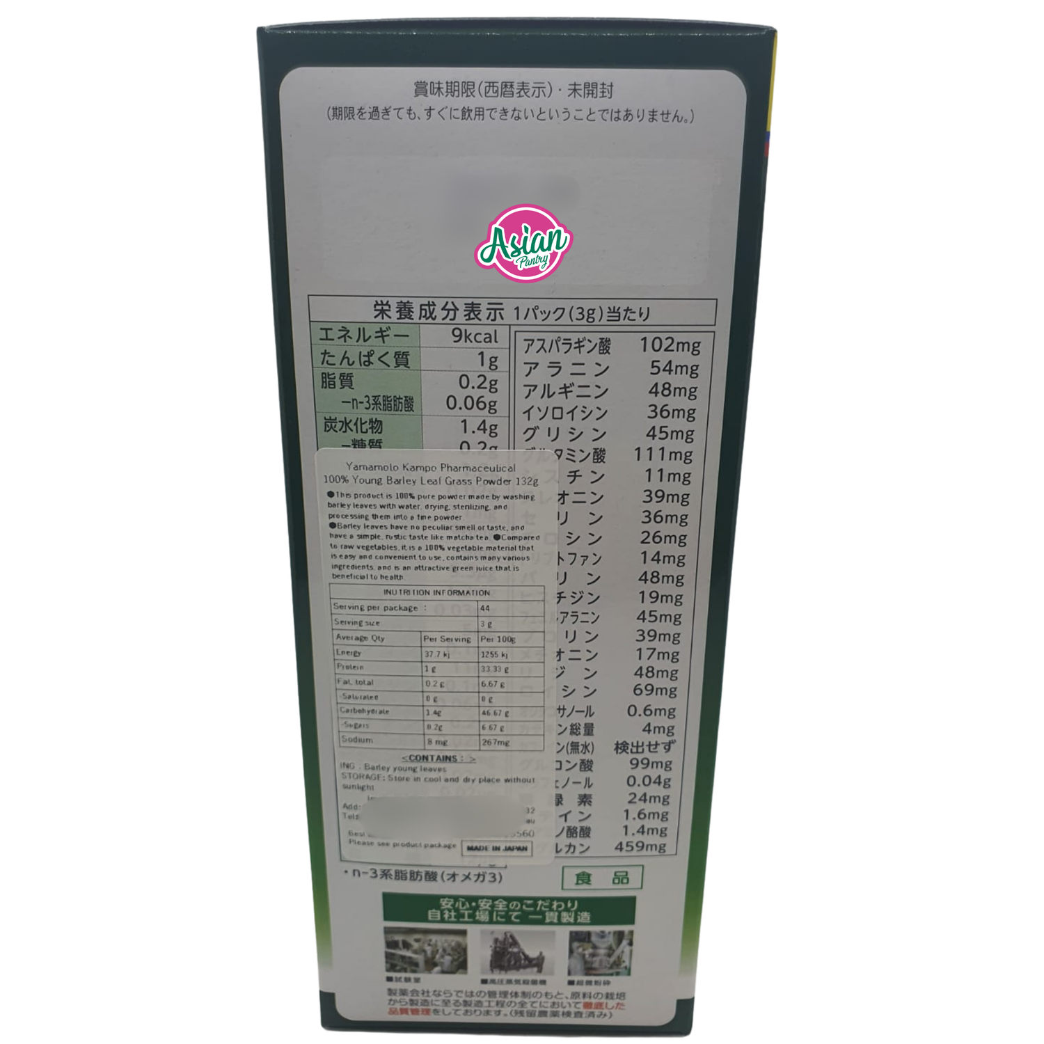 Yamamoto Young Barley Leaf Powder (Aojiru) 132g