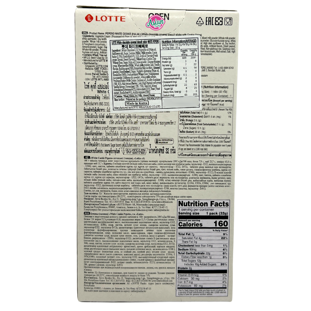 Lotte Pepero Stray Kids White Cookie 32g (Random Member)