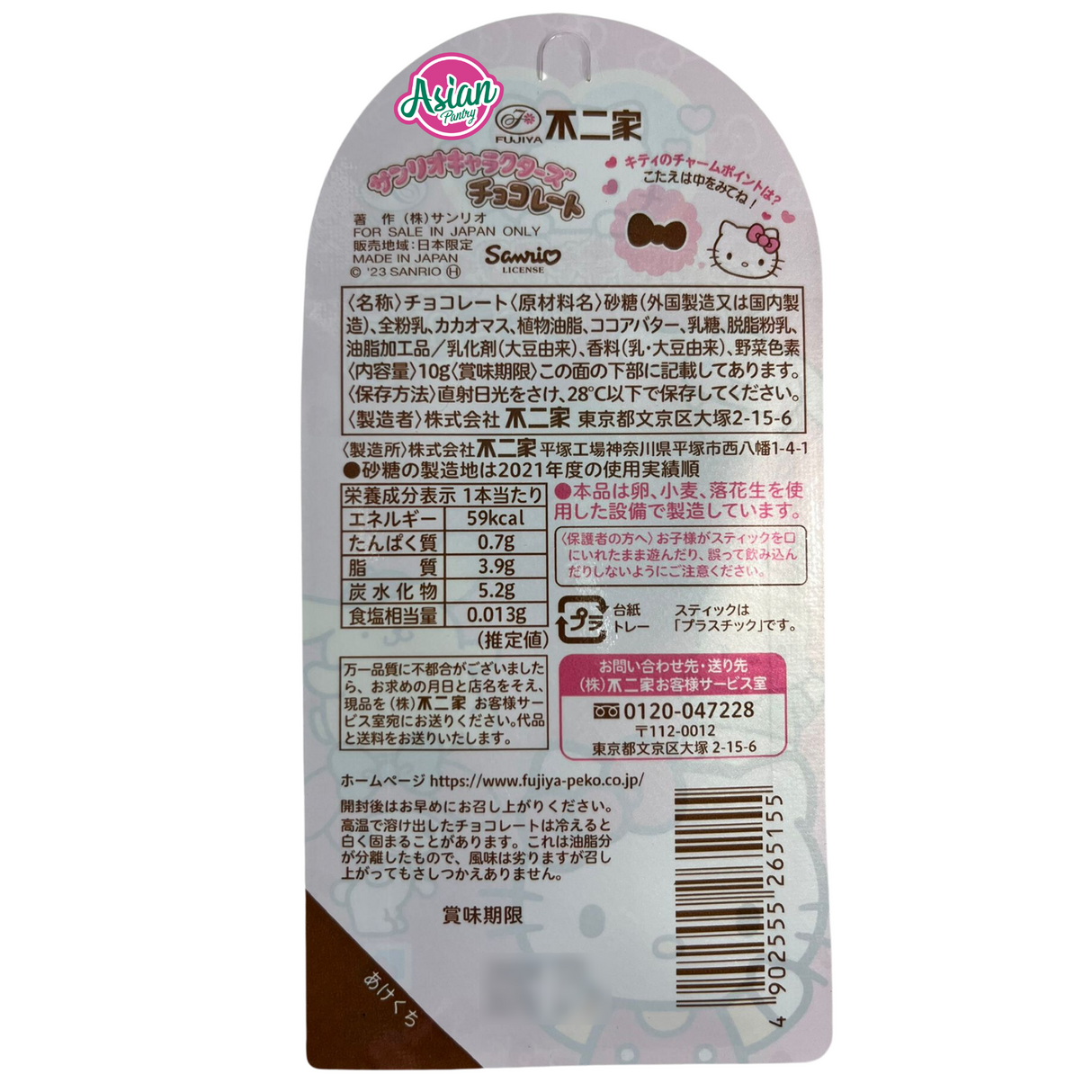 Fujiya Sanrio Characters Chocolate (Random) 16g - Back