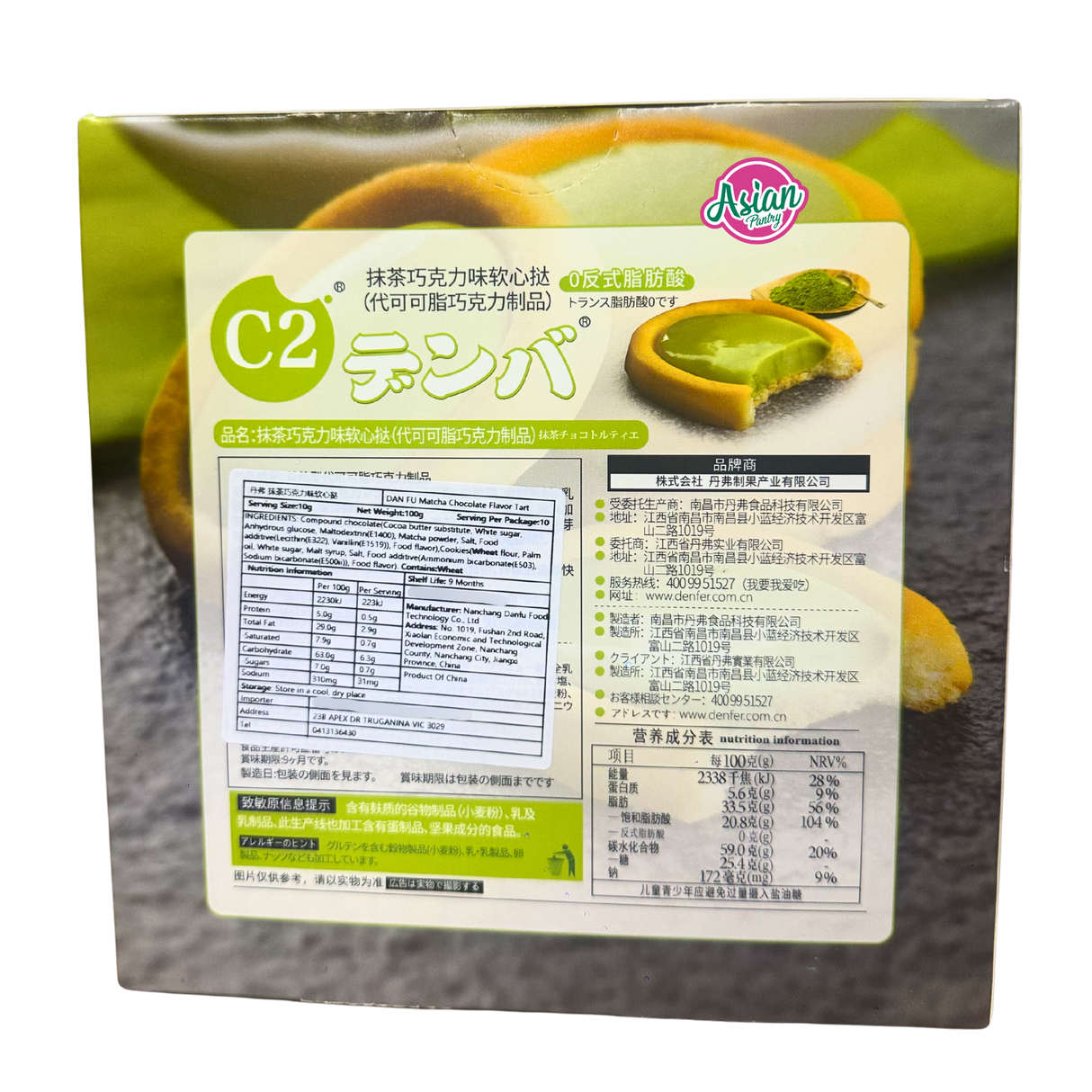 Danfu Matcha Chocolate Flavour Tart 100g - Back