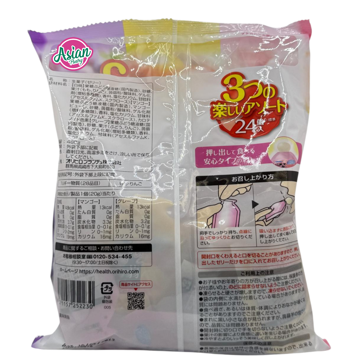 Orihiro Purunto Konjac Jelly Peach Mango Grape 480g