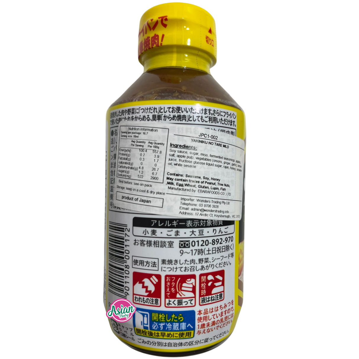 EBARA Yakiniku No Tare Mild 300ml