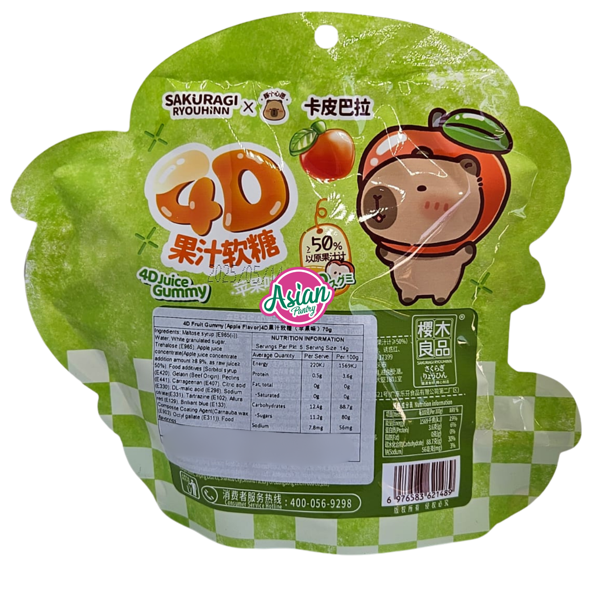 Sakuragi Ryouhinn Capybara 4D Juice Gummy Apple Flavour 70g
