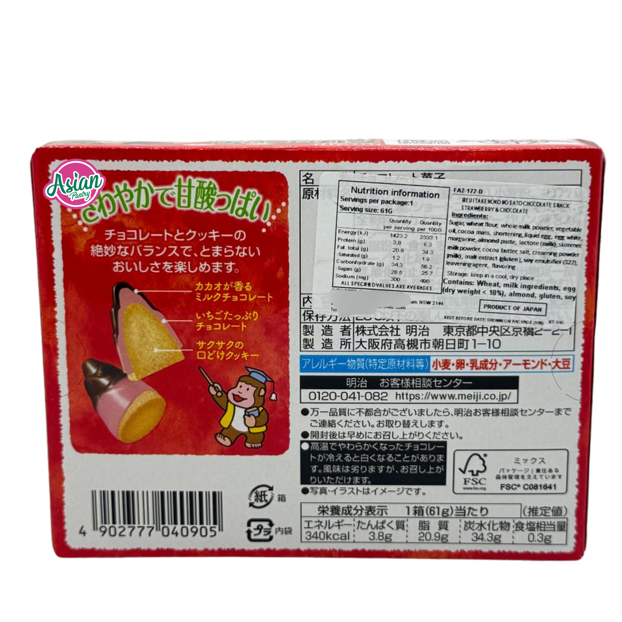 明治 Takenoko No Sato 巧克力零食 - 草莓和巧克力 61g