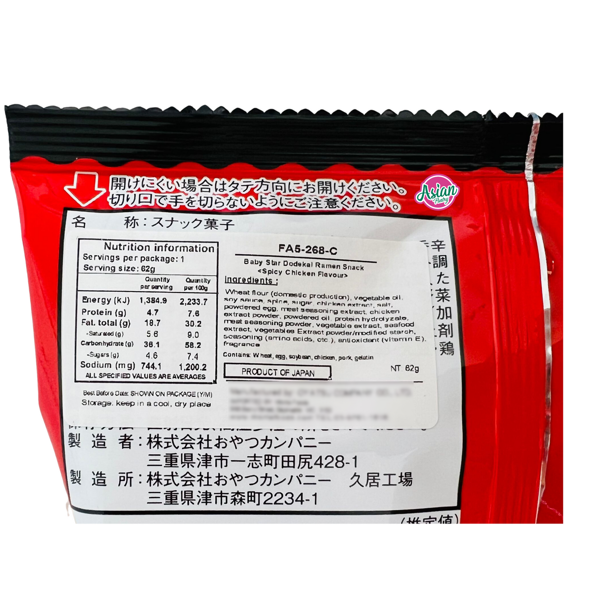 Oyatsu Baby Star Spicy Chicken Ramen Snack 62g (BBD: April 2026) - Back