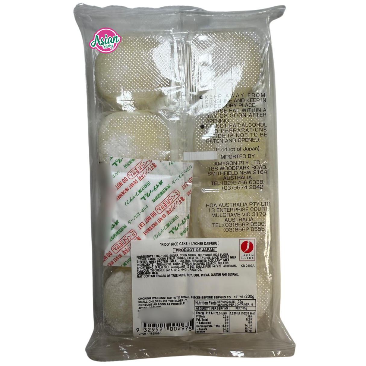 Kido Lychee Daifuku 200g