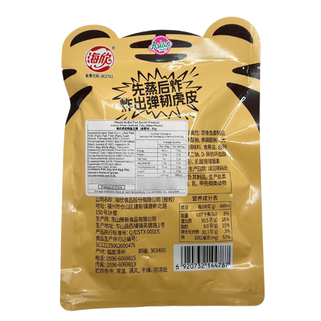 Haixin Fried Codfish Tofu (Stew Flavour) 50g