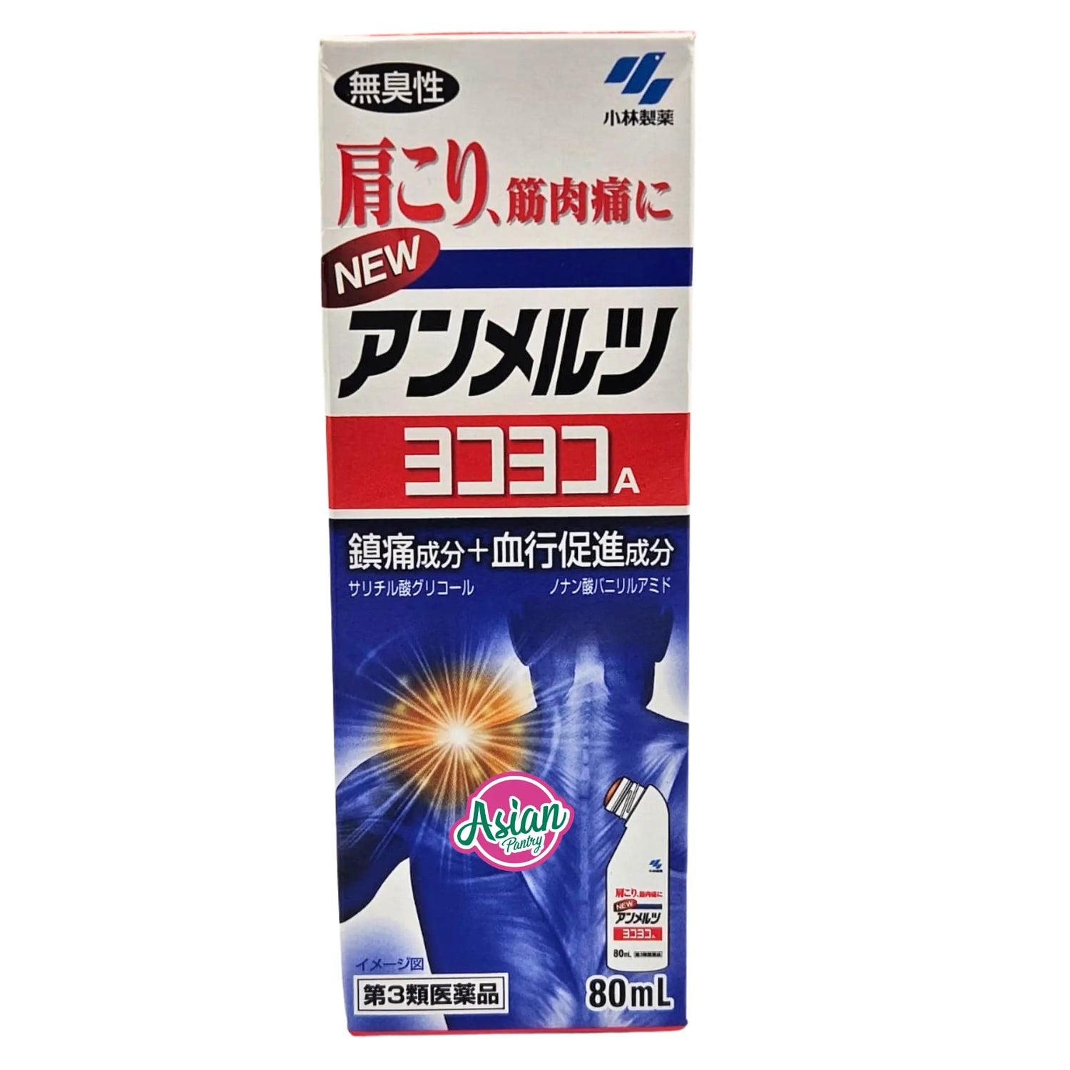 Kobayashi Muscle Pain and Stiffness Ointment