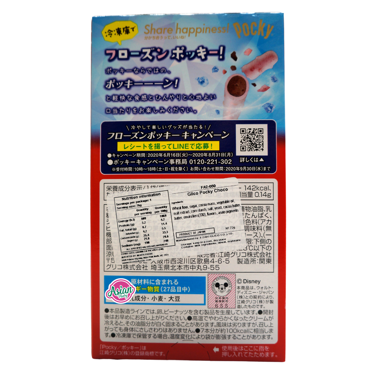 Glico POCKY Strawberi Jepun 55g