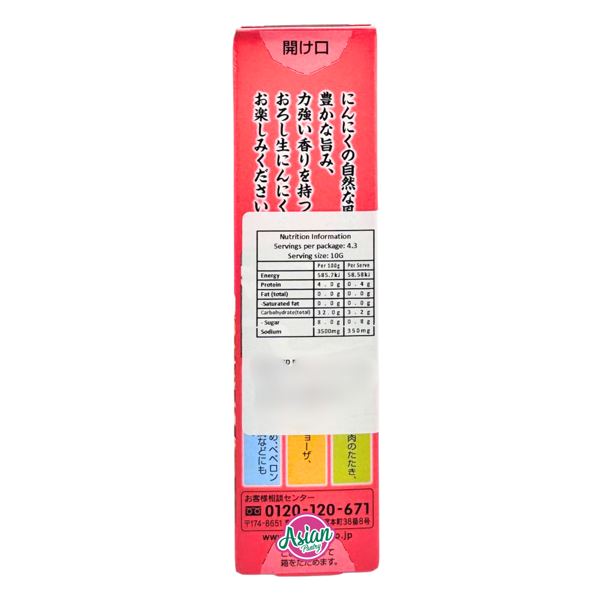 S&B Grated Raw Garlic 43g - Back