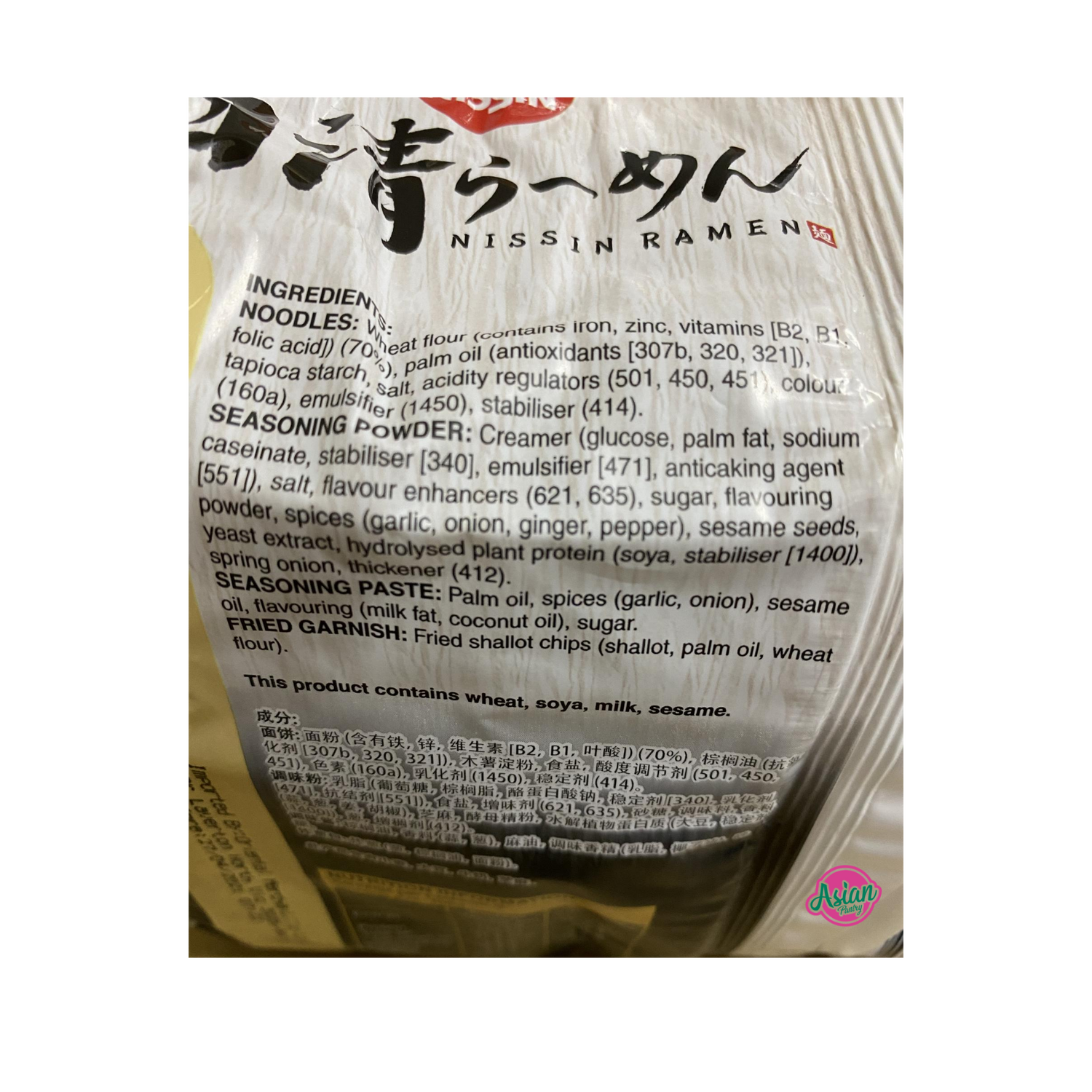 Nissin Ramen Kyushu Black 5 Pack 530g Nutritional Information & Ingredients 2