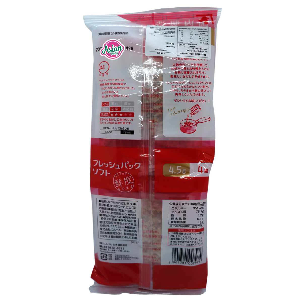 Japanese Dried Bonito Flakes 4pk 18g Back